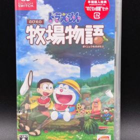 【新品】 ドラえもん のび太の牧場物語 Nintendo Switch