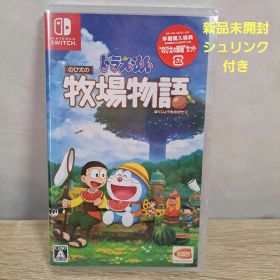 新品未開封 ドラえもん のび太の牧場物語 Nintendo Switch