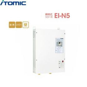 EI-40N5 イトミック ITOMIC 瞬間式小型電気温水器 EI-N5シリーズ