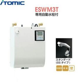 ESWM3TSS206C0 イトミック ITOMIC 小型電気温水器 ESWM3シリーズ 専用自動水栓付 壁掛型・貯湯量3L