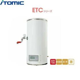 ETC12BJS107C0 イトミック ITOMIC 小型電気温水器 ETCシリーズ 置台型・単相100V・0,75Kw・12L