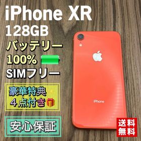 アイフォーン(iPhone)の【新品バッテリー】iPhoneXR コーラル 128GB SIMフリー(スマートフォン本体)