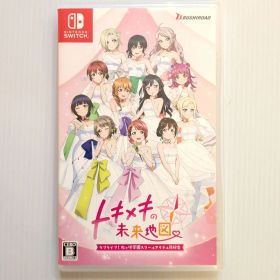 ラブライブ！虹ヶ咲学園スクールアイドル同好会 トキメキの未来地図