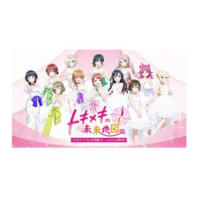 【新品/在庫あり】[ニンテンドースイッチ ソフト] ラブライブ！虹ヶ咲学園スクールアイドル同好会 トキメキの未来地図 限定版 [BRSW-012] *初回特典付