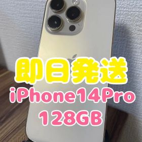 M1345【即日発送】iPhone14Pro ゴールド 128GB