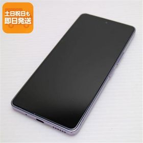 美品 あんしんファミリースマホ A303ZT ラベンダー スマホ ZTE 即日発送 あすつく 土日祝発送OK