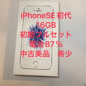 希少☆iPhone SE1 16GB Softbank版SIMフリー 電池87％◆極美品■3246