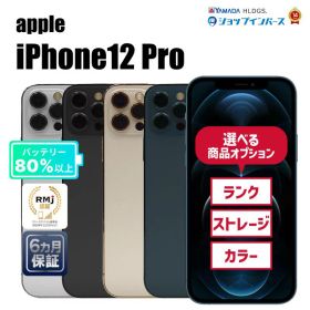 中古 Apple iPhone12 Pro 128GB/256GB/512GB シルバー/グラファイト/ゴールド/ブルー SIMフリー/解除済 赤ロム保証 スマホ 【CA】