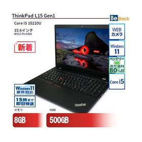 中古 ノートパソコン Lenovo レノボ ThinkPad L15 Gen1 20U4S0CS00 Core i5 メモリ：8GB 6ヶ月保証