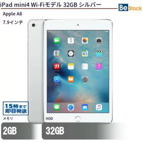 中古タブレットApple iPad mini4 Wi-Fiモデル 32GB MNY22J/A 【中古】 Apple iPad mini4 Wi-Fiモデル 32GB 中古タブレットApple A8 iPadOS Apple iPad mini4 Wi-Fiモデル 32GB 中古タブレットApple A8 iPadOS