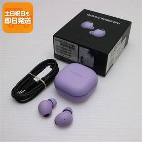 新品同様 Galaxy Buds2 Pro ボラ パープル Galaxy イヤホン 即日発送 あすつく 土日祝発送OK