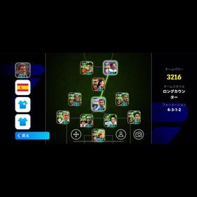 イーフト引退垢！！現環境最強垢！！！正月メッシ有り！！！今だ...