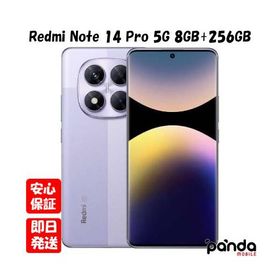 【土日、祝日発送】新品未開封品【Nランク】国内版SIMフリー Xiaomi Redmi Note 14 Pro 5G 8GB+256GB ラベンダーパープル 6932554402426