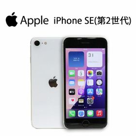 アップル(Apple)の【中古】【30日保証】Apple(アップル) / iPhone SE(第2世代) 64GB ホワイト iOS 18.5 SIMフリー 本体のみ (スマートフォン本体)