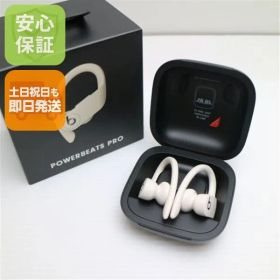 新品未使用 Beats Powerbeats Pro MV722PA/A アイボリー ワイヤレスイヤホン Beats 土日祝発送OK 06000