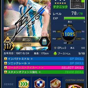 ウイコレ プレミアムボール2587個！