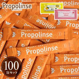 【2点以上最大P10倍！要エントリー10日1:59迄】 マウスウォッシュ プロポリンス 100包セット まとめ買い 柚子 さくら ゆず 桜 ユズ サクラ 携帯用 使い切り 業務用 12ml パウチ 洗口液 口内洗浄液 口臭 ケア 予防 手軽 持ち運び エチケット マスク 歯周病【送料無料】P