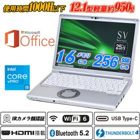 【使用時間1000H以下+Microsoft Office Home and Business 2021付属 】Wi-Fi6+IRカメラ顔認証 Panasonic Let's note CF-SV1 12.1型1920x1200 約950kg 第11世代Core i5-1145G7 vPro メモリ16GB NVMeSSD256GB Type-C Thunderbolt4 HDMI Intel Iris Xe Graphics Windows11