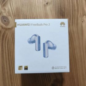 HUAWEI FreeBuds Pro 2 シルバーブルー シリコンカバー付
