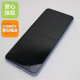 【中古】超美品 SIMフリー Libero Flip ブルー スマホ ZTE 安心保証 即日発送 土日祝発送OK