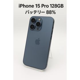 アイフォーン(iPhone)のiPhone 15 Pro 128GB MTUA3J/A - 2589(スマートフォン本体)
