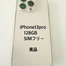美品◾️iPhone13pro◾️128GB/SIMフリー/ゴールドGOLD女性使用