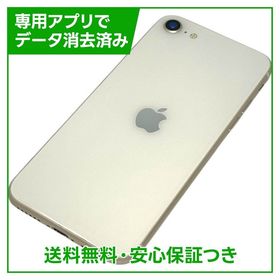 【バッテリー86%】iPhone SE（第3世代）64GB スターライト SIMフリー