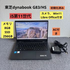 東芝dynabook G83/HS i5-1135G7 メモリ8GB#M6801