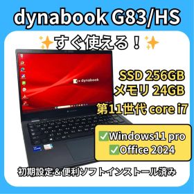dynabook G83/HS✨第11世代i7×24GB×256GB✨軽量