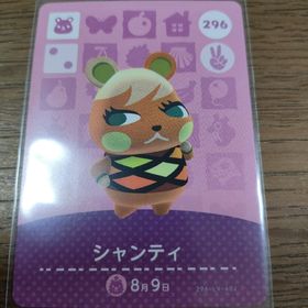 ニンテンドウ(任天堂)のあつまれどうぶつの森 amiiboカード シャンティ(その他)