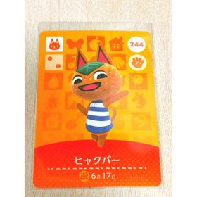 ニンテンドウ(任天堂)のヒャクパー amiiboカード あつまれどうぶつの森 (その他)
