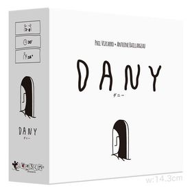 ボードゲーム ダニー GRRRE Games 3人 から 8人 16歳以上 30分 テーブルゲーム アナログゲーム 正体隠匿 表現 大人向け 多重人格 ブラフ カードゲーム