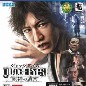 JUDGE EYES 死神の遺言 PS4ソフト
