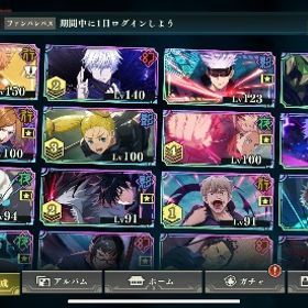 環境キャラ多数！！つよすぎる引退するつもりなのでファンパレ 引退垢2垢セット 石88200〜119999個 SSRチケ2枚 石垢 はじめてでも安心 90日補償つきアカウントlock_outline 五条悟など2垢セット 石88200〜119999個 SSRチケ2枚 石垢2垢セット 石88200〜119999個 SSRチケ2枚 石垢引退垢⭐︎高校五条並びに乙骨&SSR夜蛾所持⭐︎2垢セット 石88200〜119999個 SSRチケ2枚 石垢2垢セット 石88200〜119999個 SSRチケ2枚 石垢2垢セット 石88200〜119999個 SSRチケ2枚 石垢【引退】戦力18万越え 五条、乙骨、両面宿儺、虎杖、伏黒 各種...2垢セット 石88200〜119999個 SSRチケ2枚 石垢2垢セット 石88200〜119999個 SSRチケ2枚 石垢2垢セット 石88200〜119999個 SSRチケ2枚 石垢2垢セット 石88200〜119999個 SSRチケ2枚 石垢リリースからやってた引退垢‼️キャララン930‼️引退 初期垢 宿儺2凸早い者勝ち最強引退アカ画像キャラ+石150000+個+チケット360枚+大量のリソースアカウント販売乙骨憂太石117000万呪術廻戦ファントムパレード引退垢 五条乙骨夏油います五条悟全4種（内2種完凸）、両面宿儺、伏黒甚爾、冥冥、残滓多数所持宿難完凸 領域五条 家入など 強キャラ多数ファンパレ引退アカ 無課金ファンパレ 引退垢 乙骨 五条 西宮 完凸限定キャラ多数‼️引退アカファンパレ現環境最強キャラ豊富！両面宿儺完凸、影五条凸4 他SSR多数急ぎ ファンパレ引退垢 周年から始めましたファンパレ廻珠少ないけどつかってほしいファンパレ廻珠少ないけどほしい人ファンパレ現環境最強ファンパレアカアカウント販売ファンパレ 引退アカウント販売売ります