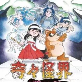 (新品未開封) 奇々怪界 黒マントの謎 & 雪ん娘大旋風 Switch セット 新品未開封) 奇々怪界 黒マントの謎 & 雪ん娘大旋風 Switch セット