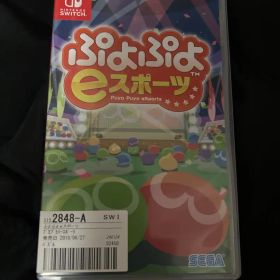 ぷよぷよeスポーツ Nintendo Switch