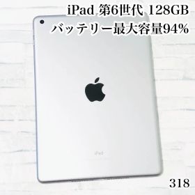 iPad 第6世代 128GB wifiモデル 管理番号：318