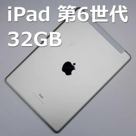 【良品】iPad 第6世代 32GB Cellularモデル