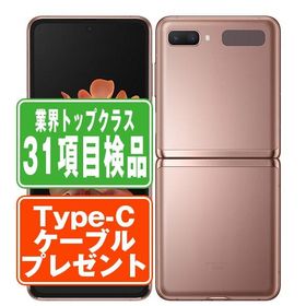SCG04 GALAXY Z Flip 5G ミスティックブロンズ SIMフリー au 中古 スマホ 本体 良品 7日間返品OK あすつく scg04br7mtm