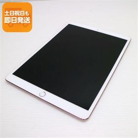 Apple iPad Pro 10.5 中古¥12,000 | 新品・中古のネット最安値