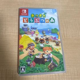 Switch あつまれ どうぶつの森