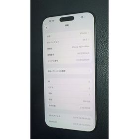 アイフォーン(iPhone)の海外版iPhone 16 Pro Max 256GB,美品,バッテリー100％(スマートフォン本体)