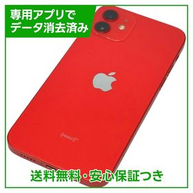 iPhone 12 128か256GB 2台　動作可ジャンク品 iPhone 12 訳あり・ジャンク 11,500円 | ネット最安値の価格比較