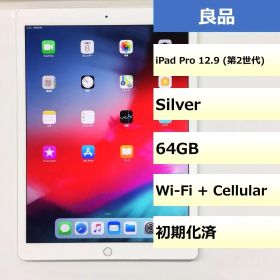 【良品】iPad Pro 12.9 (第2世代) Wi-Fi + Cellular/64GB/355808081048677