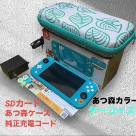 Nintendo Switch Lite あつ森Ver本体&ケース&SDカード