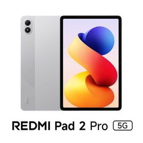 Xiaomi｜シャオミ Redmi Pad 2 Pro(12.1インチ/ 6GB/ 128GB/ SIMフリー)- シルバー VHU6268JP 返品種別A