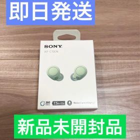 【新品未開封】SONY WF-C700Nワイヤレスイヤホン セージグリーン