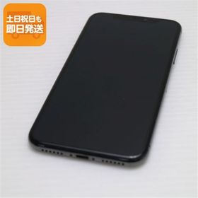 超美品 SIMフリー iPhoneX 64GB スペースグレイ スマホ 即日発送 スマホ Apple 本体 白ロム 中古 あすつく 土日祝発送OK