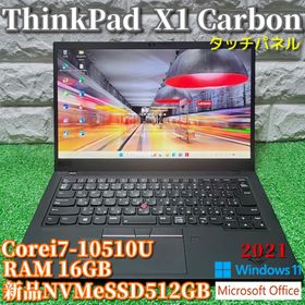 レノボ(Lenovo)の2021年製 ThinkPad X1 Carbon/タッチパネル/覗き見防止機能(デスクトップ型PC)