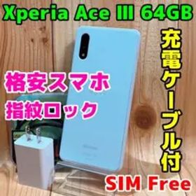 SIMフリー 本体 Xperia Ace Ⅲ 64 GB 422 グレー